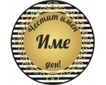 Персонализиран принт